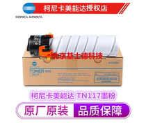 Explosion Konica Minolta TN117B 184 185 7818 7718 original toner