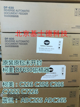 Coleconica beauty can up to DF-630 double-sided loses draft C226 256266 7226 7222