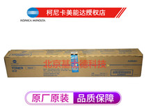 Original Coonica beauty can da TN513 toner black and white machine BH554E BH454E toner cartridges