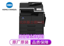 Cornika beauty can DakoUS 266i copier all-in-one A3 laser multifunctional digital composite machine