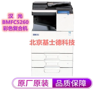 New Han light BMFC5260 laser color composite machine all-in-one double-sided network