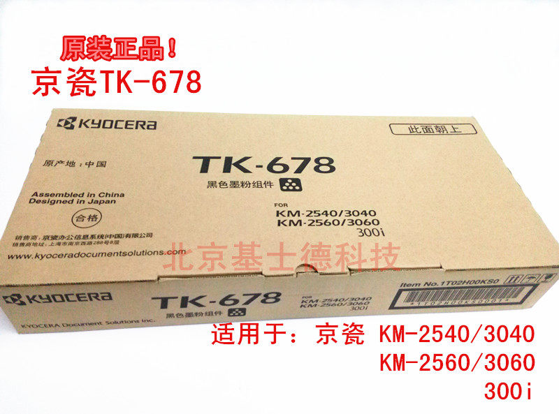 Original supplies Kyocera TK-678 powder box KM2540 2560 3040 3060 300I ink powder carbon powder