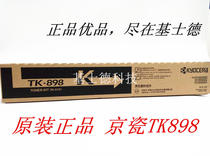 Original Kyocera TK-898K black powder box FS C 8020 8025 8520 8525 Toner Toner