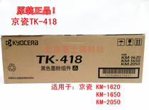 Original consumables Kyocera TK418 KM-1620 Toner 1650 2050 2020 1560 Powder Cartridge Toner
