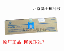 Konica Minolta copier 223 283 7828 printer original toner powder box TN217 toner
