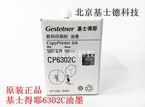 Keersdyer CP6302 ink speed printer 6302 ink Ricoh 3443 all-in-one machine DX3443 ink