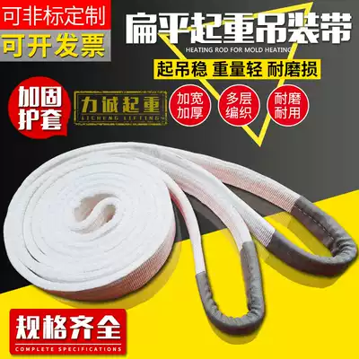 Driving lifting industrial sling 1235T tons flat sling binaural double buckle loading and unloading lifting belt Nylon cloth sling