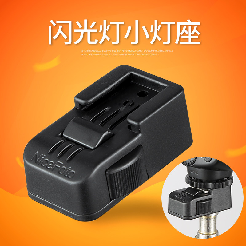 Thought FLH-15 Thermal boot Flash Holder Single Eye Camera Flash Base Three Feet Lamp Holder lamp holder