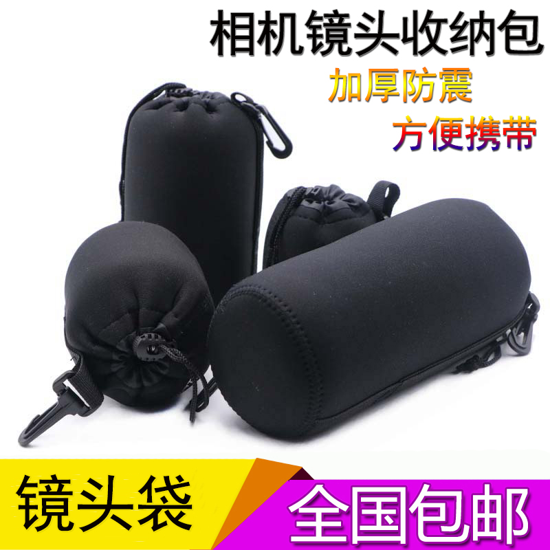 Camera lens bag scratch - proof dust lens SLR lens protection bag shock - proof package