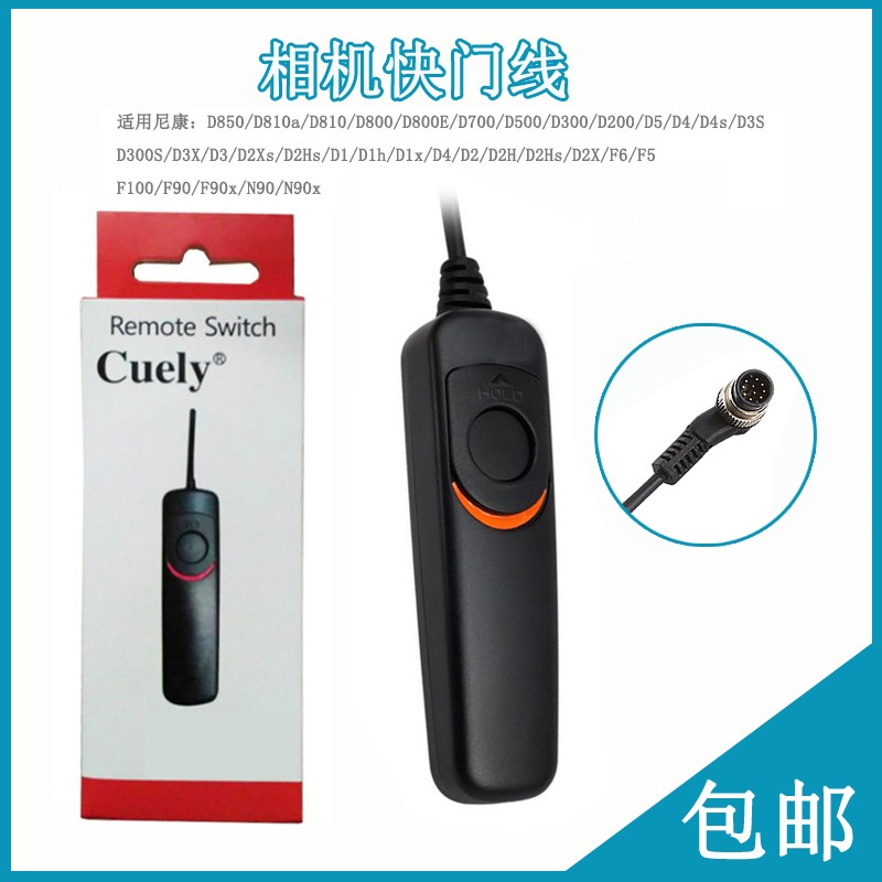 Applicable Nikon D700 D850 D850 D810 D810 D4 D4SD5 D4SD5 MC-30 Remote control shutter line-Taobao