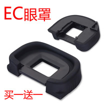 Canon EC eyepiece cover SLR EOS 1D 1DS 1D2 1DS2 1D2N 1V 1N camera viewfinder eyecup
