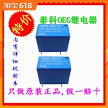 Supply OJE-SS-124LM000 Tyco TE Relay 3A4 Plot One Original