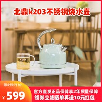 Buydeem Beiding K203 shallow Cedar Green Electric kettle 304 stainless steel automatic power off electric kettle