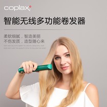 Swiss Coplax curling rod straightener wireless straightening plate clip curly hair straightening dual purpose Rod hair puffer