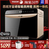 Fagor Fagor intelligent selenium-enriched oven machine home baking multi-function zheng kao combo oven