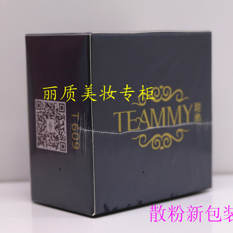 TEAMMY Sweet Makeup Beauty Beauty Rejuvenating Powder Powder Smoothing Mineral Loose Powder Tặng quà phấn phủ kiềm dầu