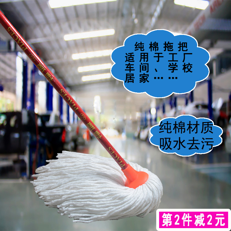 Home Old Full Cotton Mop Pure Cotton Cloth Wood Handle Mop Home Strip Mop Water Suction Mop