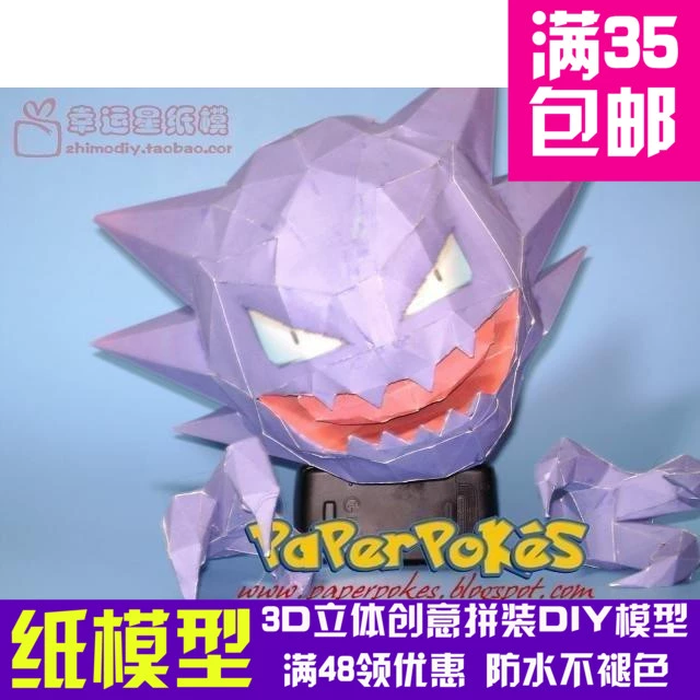 Anime Pokemon 1 Thế hệ Ghost Stone 3D Mô hình giấy Tự làm Khuôn giấy Làm bằng tay Khuôn giấy Trang trí Khuôn mẫu Đồ chơi - Mô hình giấy