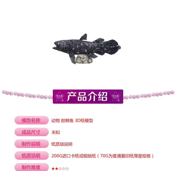 Động vật coelacanth mô hình giấy 3d Tự làm thủ công bằng tay khuôn giấy khuôn giấy trang trí đồ chơi - Mô hình giấy