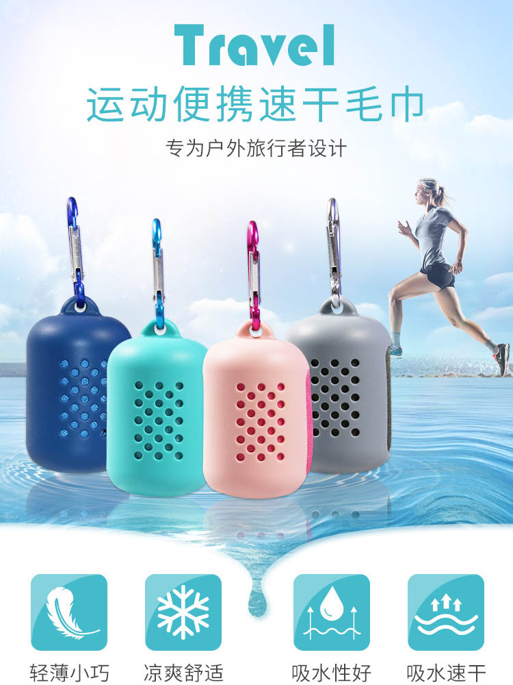 Outdoor sports towel Sweat-absorbing gym quick-drying cold running cooling cool portable travel towel Sweat towel