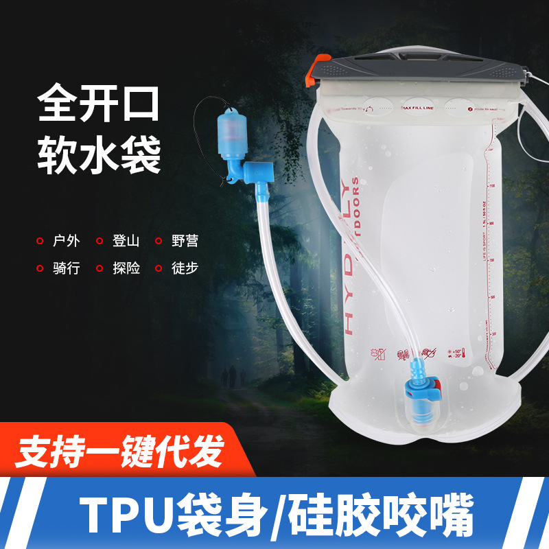 Outdoor drinking water small water bag Water bag bag Cycling backpack 1 5L straw Ultra-light portable moisturizing Cross-country running hiking