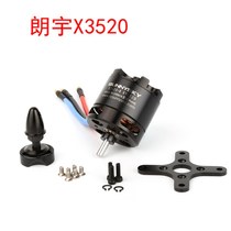 Sunnysky X3520 fixed-wing special new brushless motor with accessories to change tilt VTOL recommendation