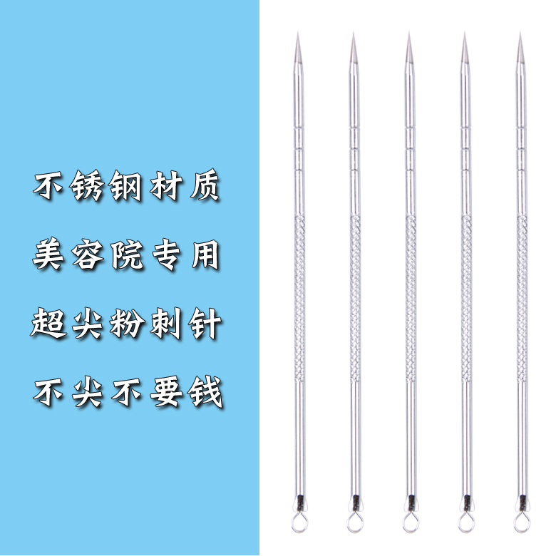 Beauty salon special acne needle cell clip acne needle acne tool pick acne needle to black head sore needle