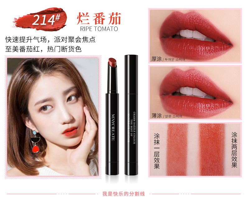 Cùng một dòng son môi mờ giữ ẩm lâu không tẩy trắng môi Hàn không thấm nước son sữa đậu nành màu trà nữ - Son môi black rouge a25