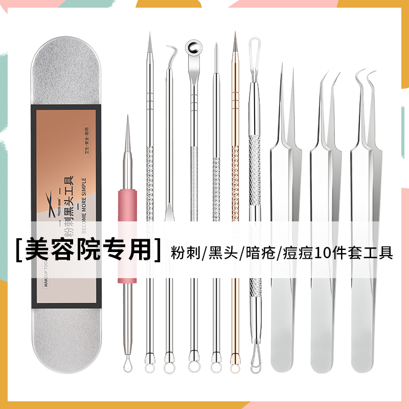 Acne needle cell clip acne squeezing acne beauty salon special to blackhead acne needle tweezers tool artifact set