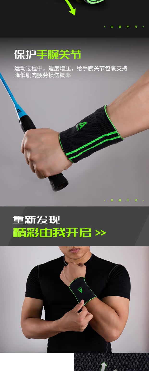 Angnet F5112 dệt kim đeo tay unisex màu đen đơn thể thao bảo vệ giỏ hàng cầu lông băng đầu gối tập gym