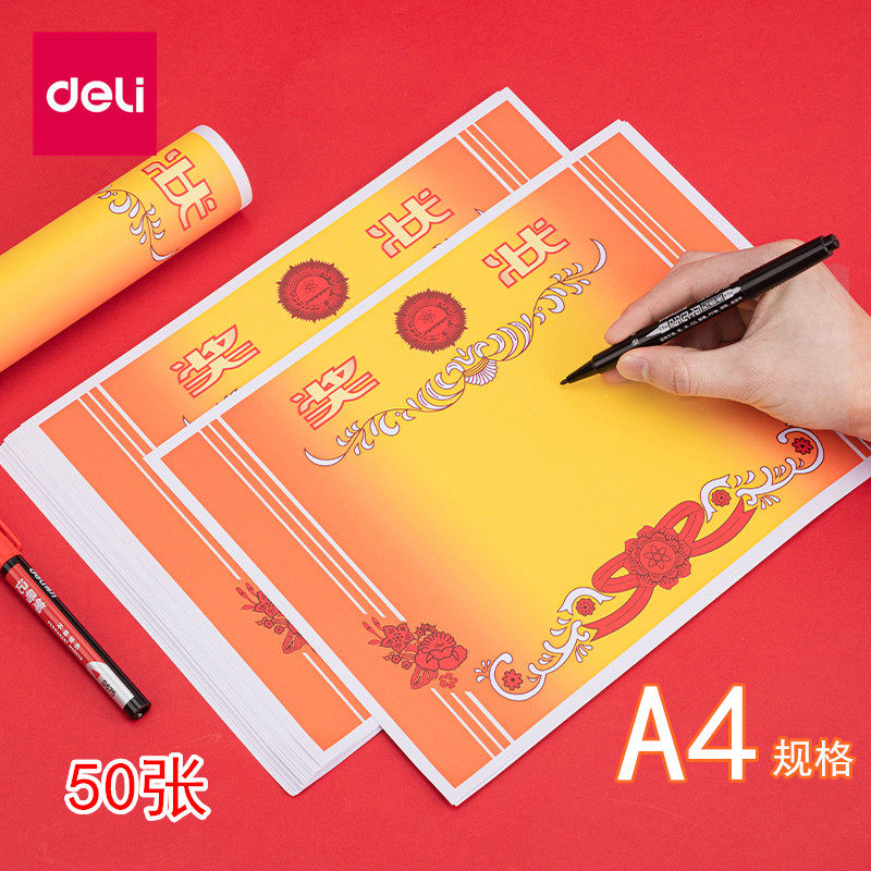 Able A4 Award-shaped paper can print a handwritten blank paper Award for a stationery certificate of honor for students