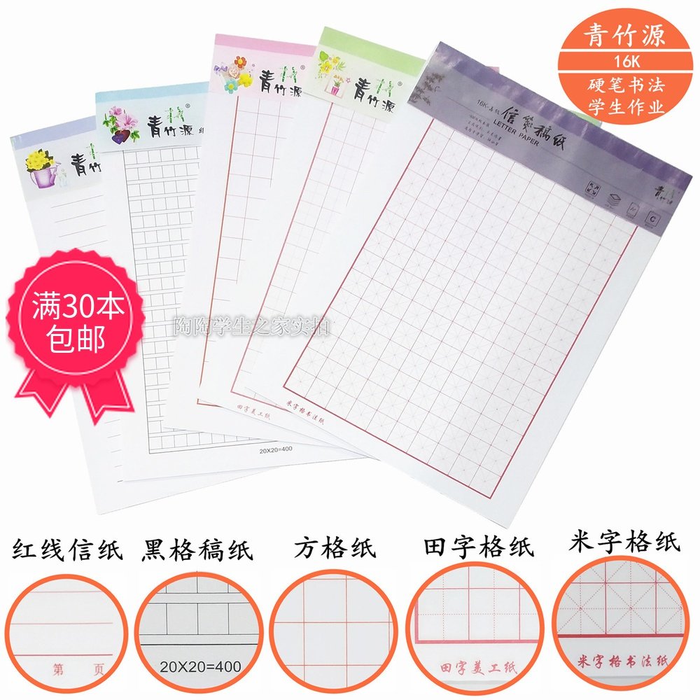 Green Bamboo Source Rice Character Paper Fields Character Grids Manuscript Paper Letters Paper Primary And Middle School Students Write Homework Exercises Character Book Hard Pen Calligraphy