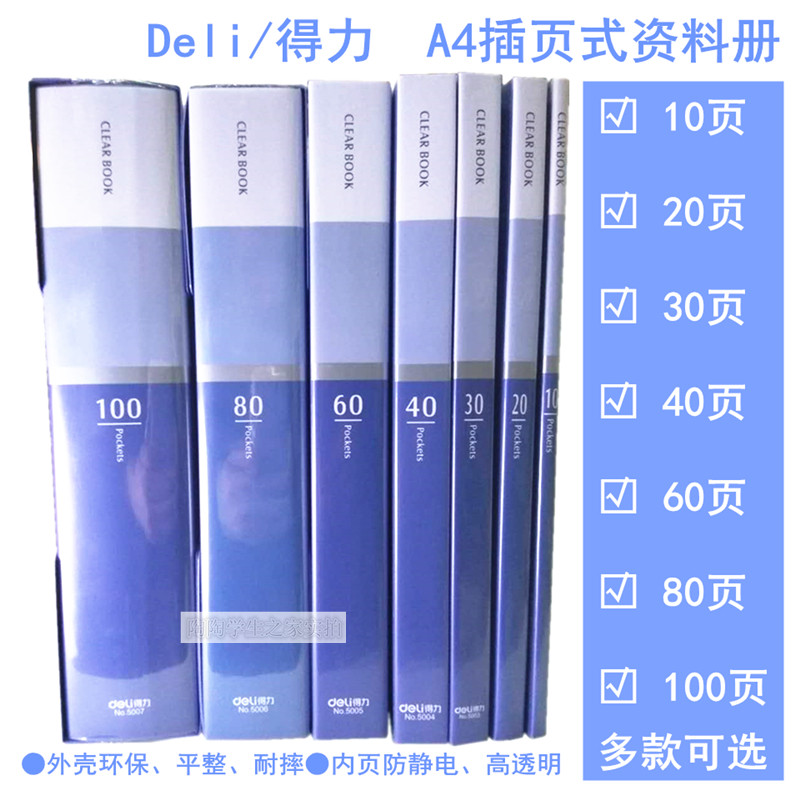 Able A4 Data Book loose-leaf folder Inserts Bag 20 20 30 40 40 60 80100 80100 Multi-Layer Archives Clips