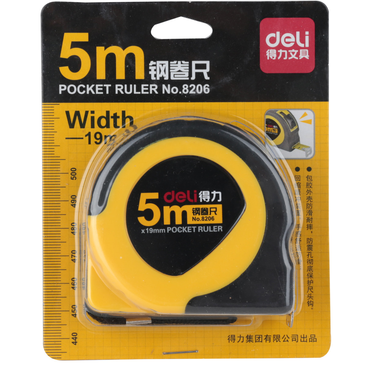 Deli 5m coil ruler Steel coil ruler 5m long stainless steel office woodworking building measuring ruler 8206 non-slip drop resistance