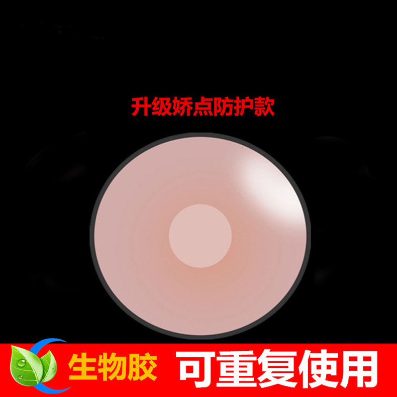 Silicone nipple stickers Ultra-thin breathable swimming waterproof men's and women's chest stickers Anti-light milk stickers Anti-bump invisible areola stickers