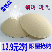 Soft breathable breast pad female sponge insert thickened small chest swimsuit bikini sports underwear bra cup