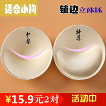 Insert beautiful back thick sports underwear sponge pad bra wrap chest cushion