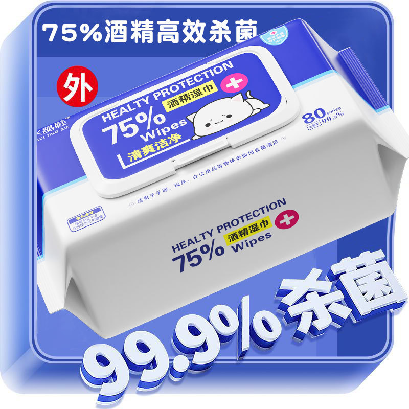 Special Grade Alcohol Disinfectant Wipes 75% Alcohol Wet Wipes for Adults, Thickened Household Use with Lid, Sterilizing and Disinfecting Wipes Special Grade Alcohol Disinfectant Wipes 75% Alcohol Wet Wipes for Adults, Thickened Household Use with Lid, Sterilizing and Disinfecting Wipes