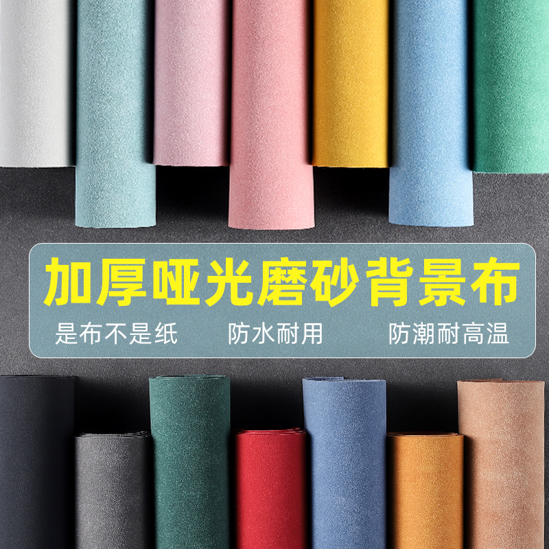 Thickened Waterproof Non-Reflective Solid Color Frosted Photography Background Cloth Leather Jewelry Cosmetics Food Scene Cloth
