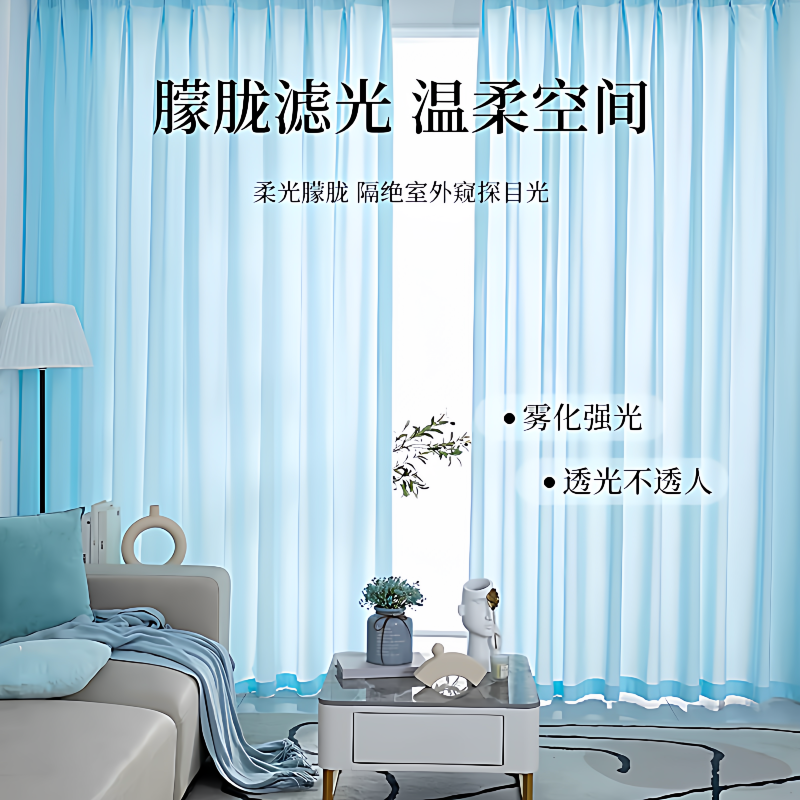 Translucent but Not See-Through, Thick Solid Color Sheer Curtain for Bay Windows, Colorful Sky Blue Window Screen for Bedroom, Living Room, Sun Protection Balcony Sheer Curtain