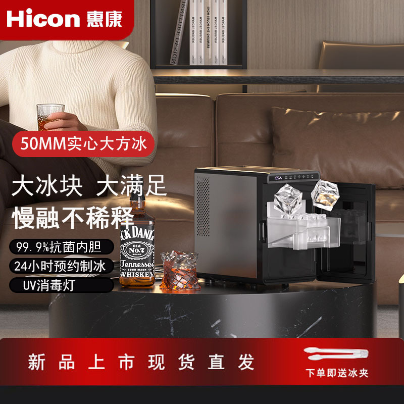 Wellcome Ice Machine for Home and Commercial Use, Fully Automatic Large Square Ice Cubes for Bar Cocktails, Solid Ice Cubes Hzb-25Plus Max