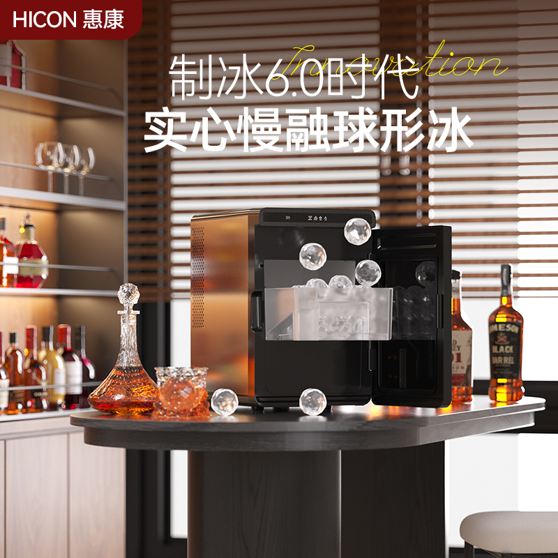 Hui Kang Ice Maker Home Commercial Spherical Ice Bar Whiskey Solid Automatic Ice Cube Making Machine Hzb-25Q