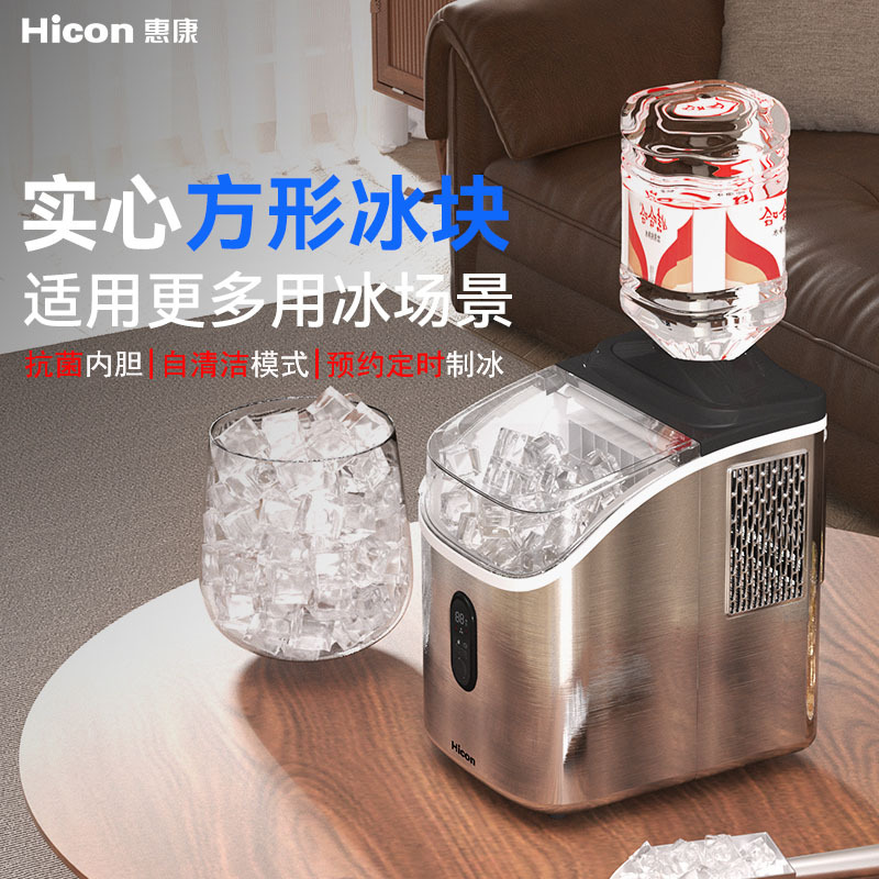 Hicon Ice Maker for Home and Commercial Use, Small Fully Automatic Cube Ice Solid Ice Block Making Machine Hzb-25F