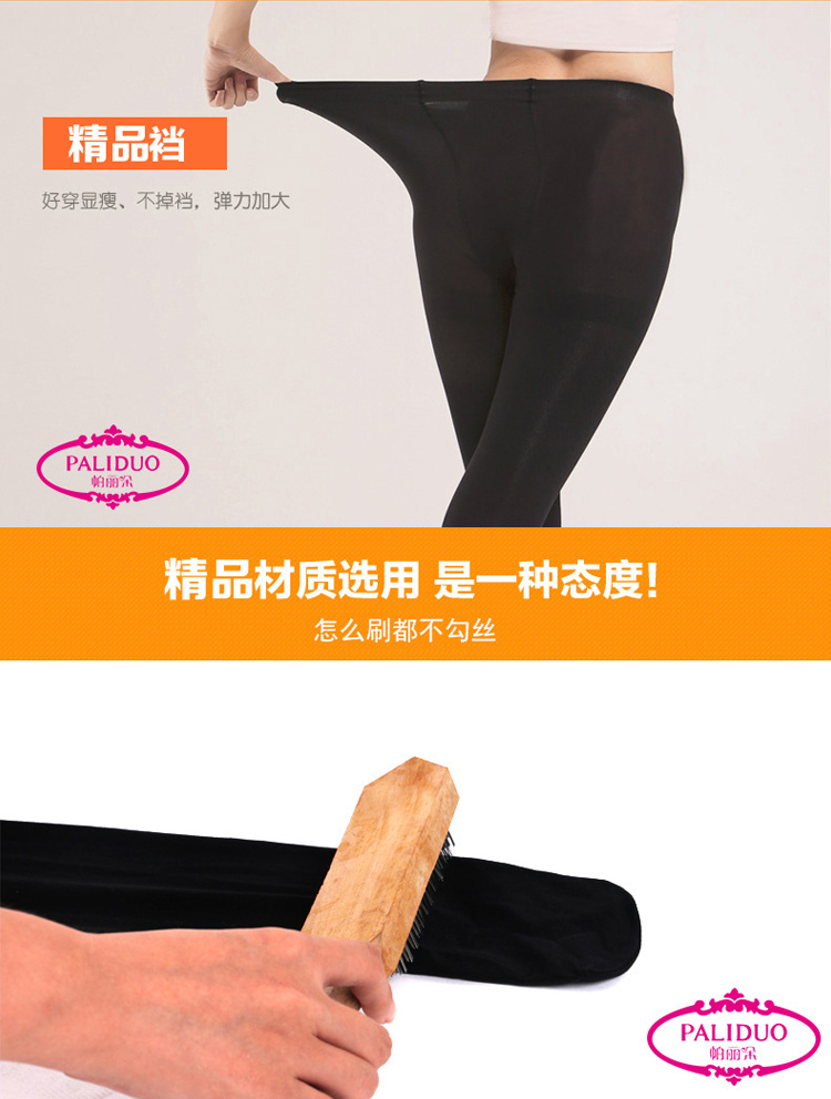 Thắt lưng chính hãng Palituo có logo thần quần chống móc lụa siêu mỏng 8D quần legging vớ gợi cảm - Xà cạp quần tất giả bốt