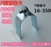 C Steel Accessories Galvanized P type tube clamp tube clamp steel tube fixed card preference 152025324050