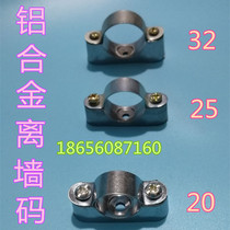 Aluminum Alloy Off-wall Code Off Wall Carma Saddle Card Meta-Treasure Card Galvanized Riding Card Aluminum Minding Tube Card 20 20 25 32