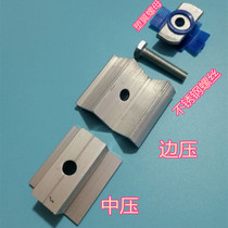 Photovoltaic bracket C steel special medium pressure block matching solar panel medium pressure block aluminum alloy