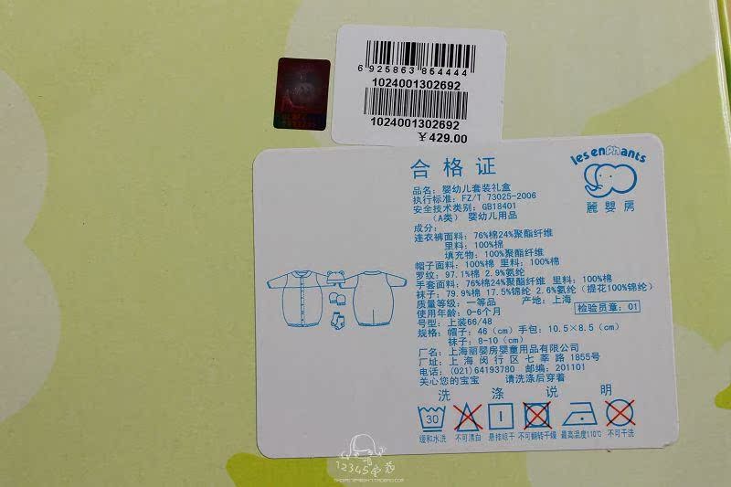 Coffret cadeau pour bébé - vêtements - Ref 1978710 Image 42