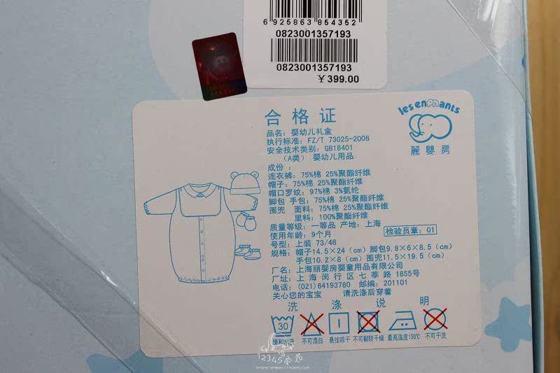 Coffret cadeau pour bébé - vêtements - Ref 1978710 Image 29