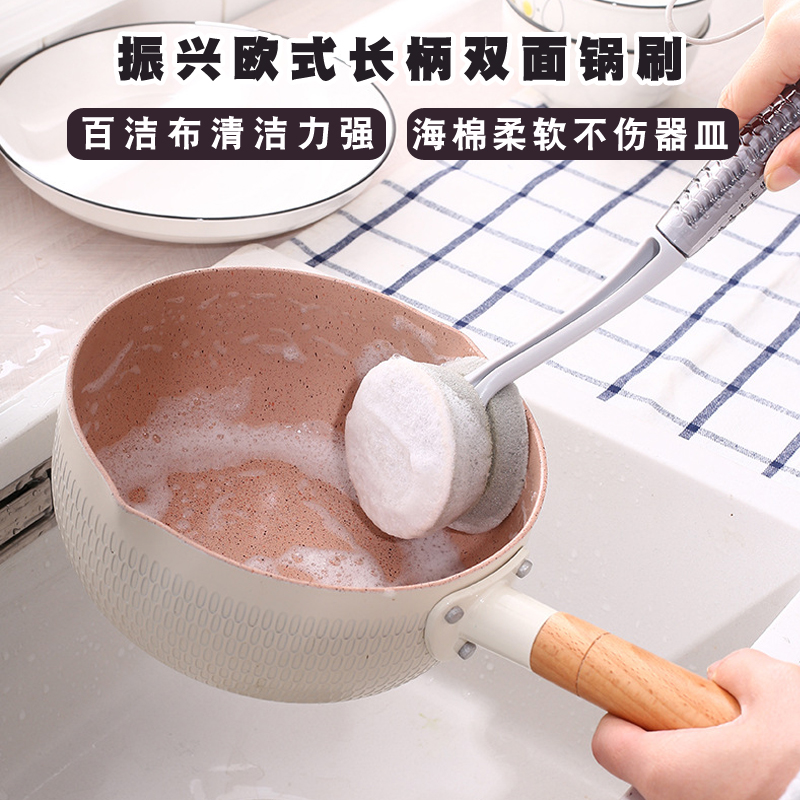 Revitalize European-style long handle double-sided scouring pad non-stick oil pan brush housework cleaning sponge dish brush kitchen pot brush